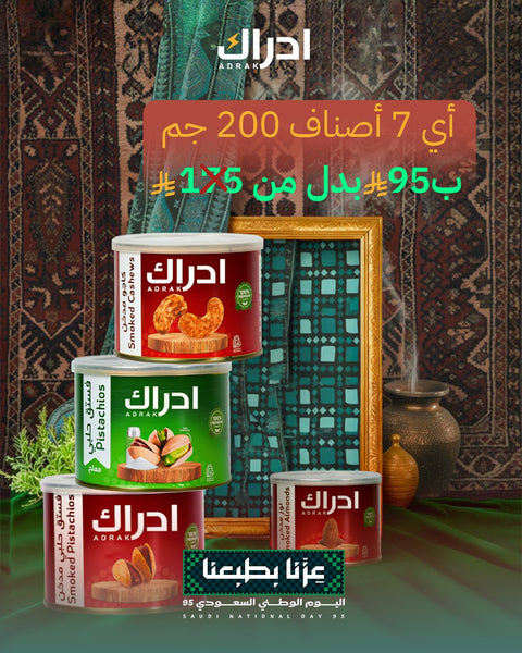 عرض اليوم الوطني