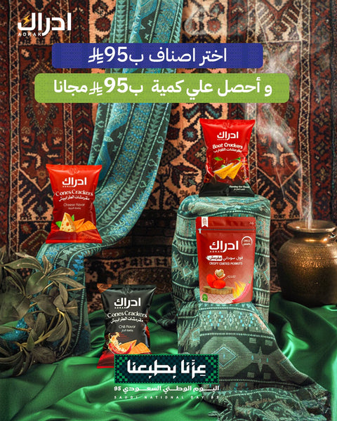 عرض اليوم الوطني