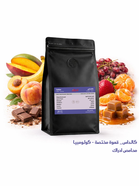 قهوة مختصة كالداس - كولومبيا