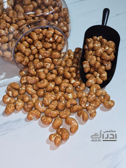 دراجيه كاجو بشوكولا الكراميل